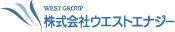 株式会社ウエストエナジー